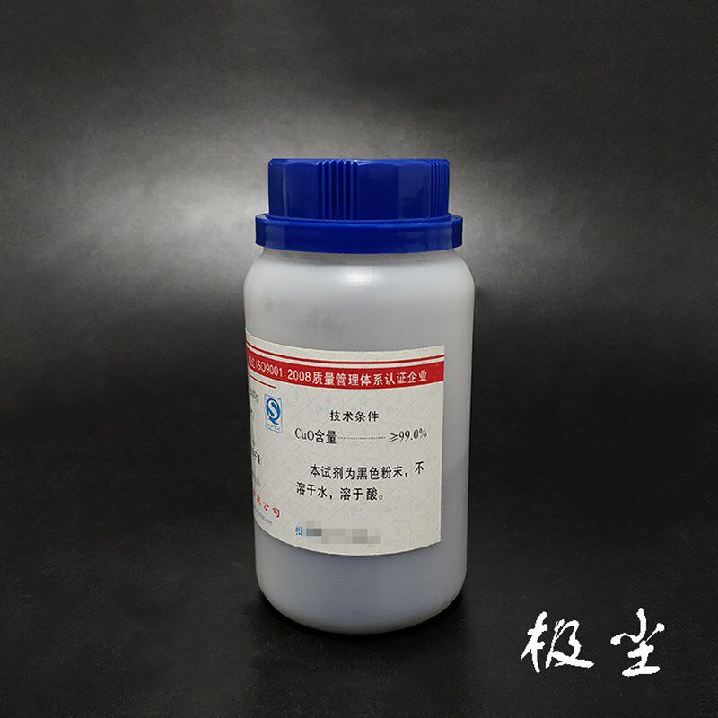 速发成都金山 氧化铜分析纯500g每瓶 粉状氧化铜 化学实验试剂