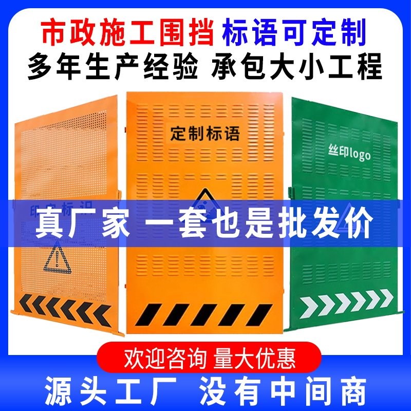 速发市政施工围挡冲孔百叶挡板建筑工地安全警示工程隔离临时护栏
