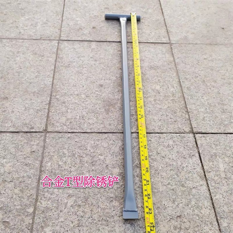 速发船舶合金铲洁T型铲刀平刀铲船舶除锈铲马路地板杂物铲环卫清