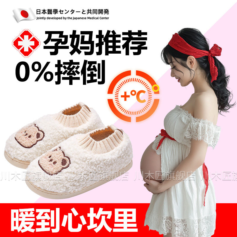 速发全包跟棉拖鞋月子鞋10月份2204新款孕妇防滑保暖棉拖鞋冬天