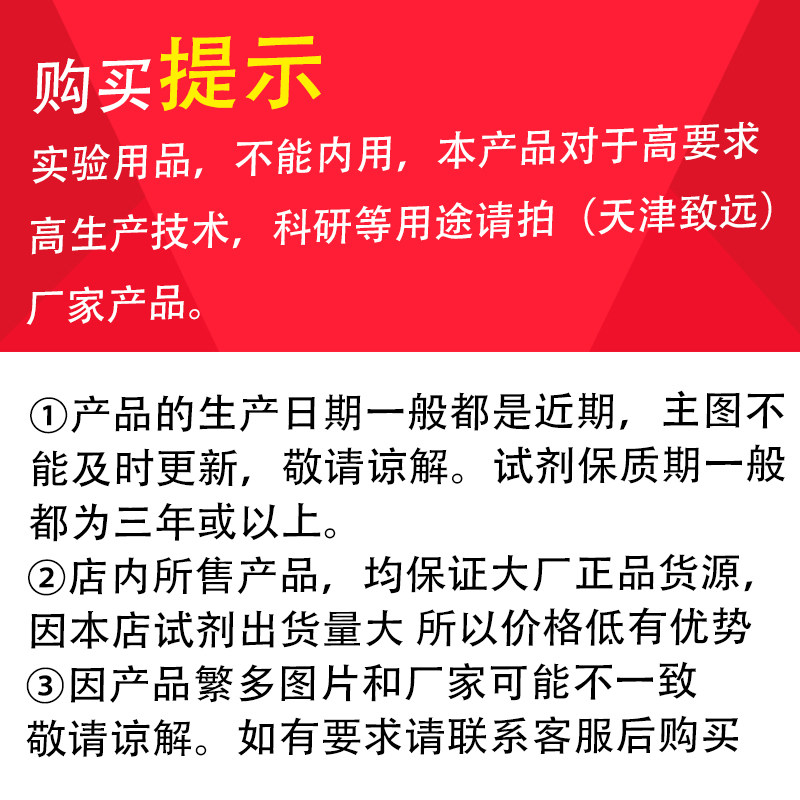 速发包邮硫酸镁七水硫酸镁分析纯结晶七水镁肥花肥500g化学试剂
