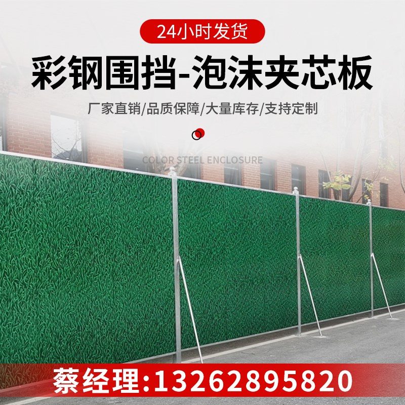 速发上海建筑泡道夹施板围挡工厂房隔离沫路工地工程市政芯工挡板