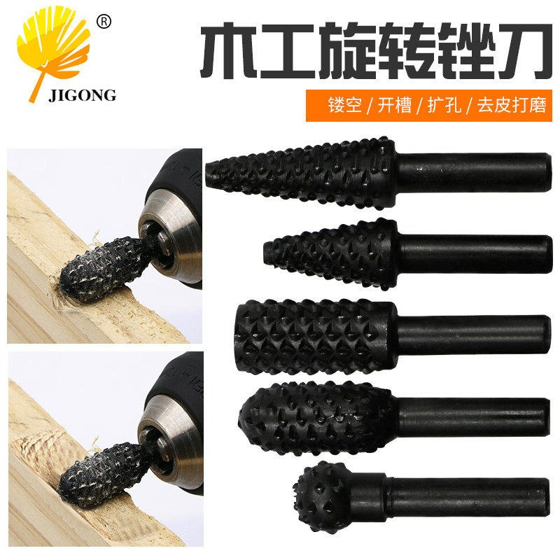 速发木雕根雕套刀工具打磨木 电动头工旋转锉刀 木工雕刻刀镂空铣