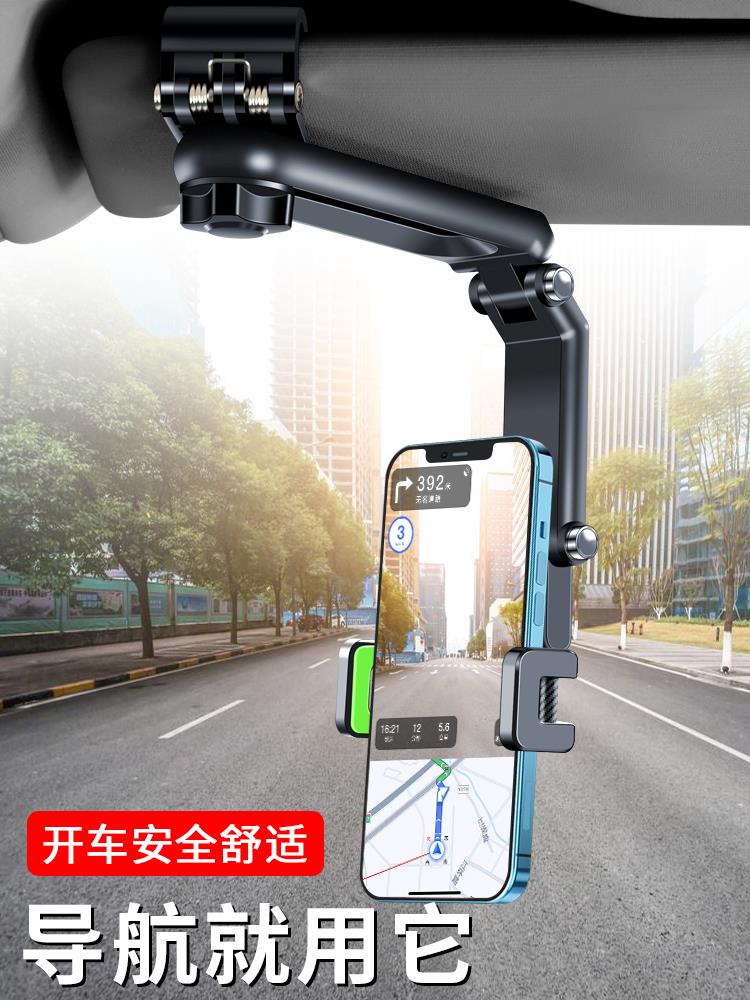 速发车载手机架遮板后照镜导航手架汽车内撑支座车内用多功能支机