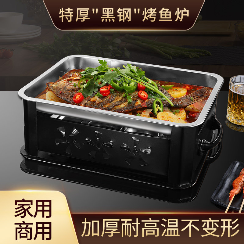 速发不锈钢炉鱼烤商用木炭酒精炉子形烤鱼盘子长方锅烤鱼