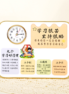 速发学习很字坚持很酷时钟励志学生摆台苦画书桌激励摆件自律鼓励