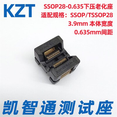 速发KZT op 8-0.65 老化座 OTS28 150mil2测程座 窄体 试式设计座