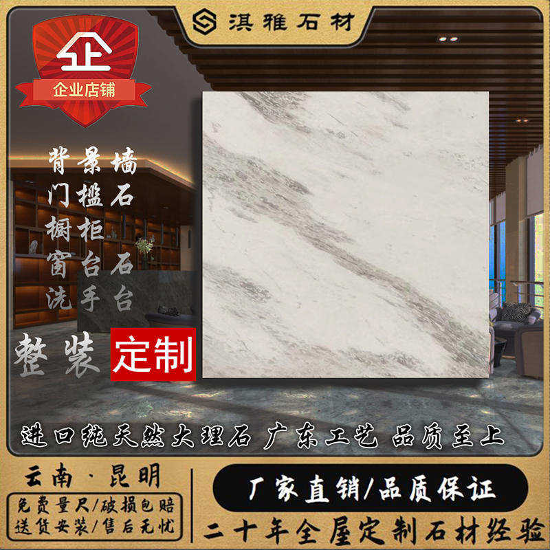 速发高档昆明大i理石门槛窗门套踢脚线背景墙飘石橱柜台面奥兰奢