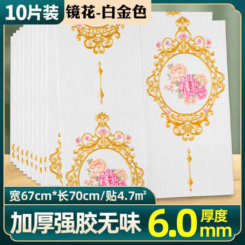 速发墙纸自立粘体墙墙卧室温馨装饰背景贴面壁纸泡沫砖防水防潮贴