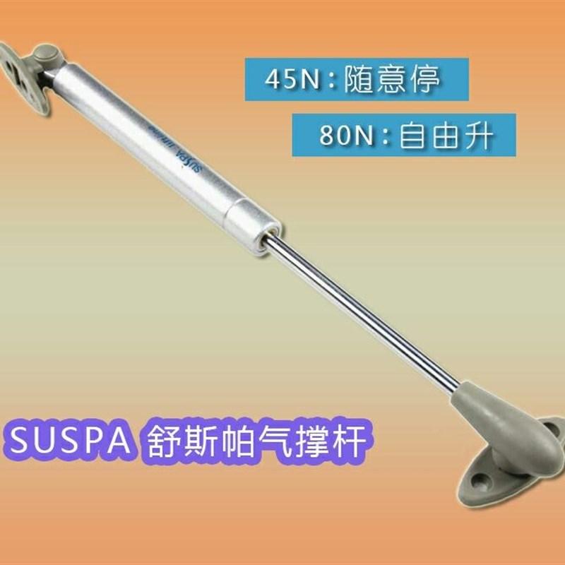 速发舒斯帕4580橱柜气撑杆床用液压杆上翻门气压杆任意停橱柜支撑