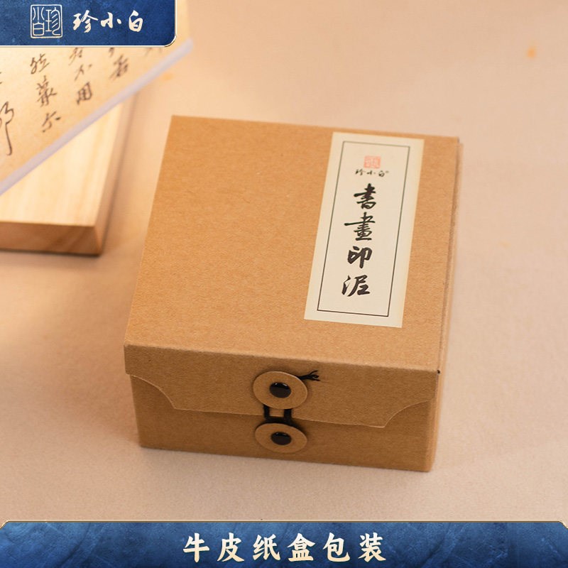 速发珍小白【八宝印泥】高品精制作品钤印盖章书画国货古法手工文