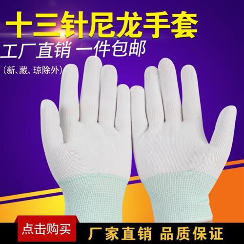 速发劳保用品大全防油手套耐油防滑手套劳保耐磨工作薄款夏季6双