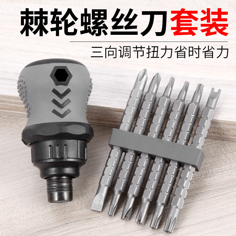 速发异梅三角棘轮螺丝刀十字一字形花内十字特型内三角多功能y殊