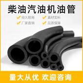 速发汽车高压油管耐高温油油柴燃管液压管汽油管8管6 10mm橡管 软