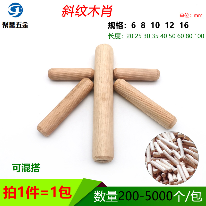 速发斜纹木肖实木圆木榫木销子木栓木销钉木塞笋契木木木梢家具连