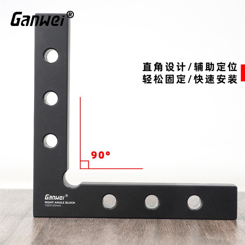 速发敢为木工0度直版器L块木角尺直角夹直工拼角固定夹具