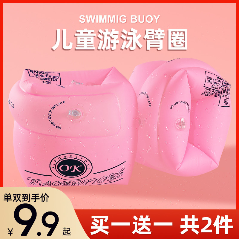 速发儿童游泳圈手臂圈备袖装水宝宝婴浮救生衣袖套成人手儿力泳袖