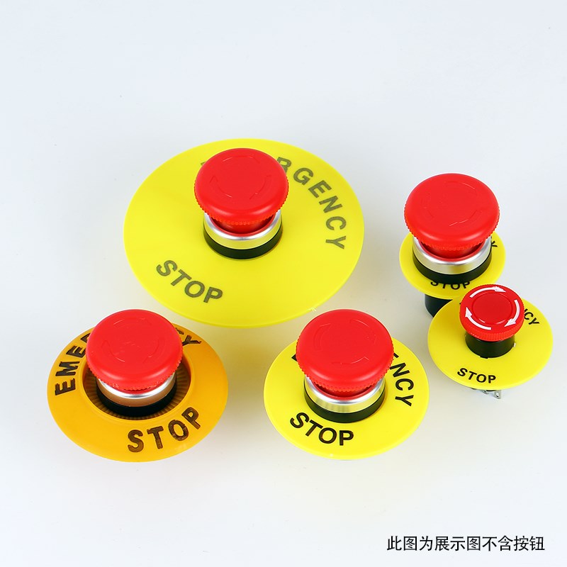 速发22mm16急停按钮标牌黄牌警示告圈急停按钮开关急停警示圈标志