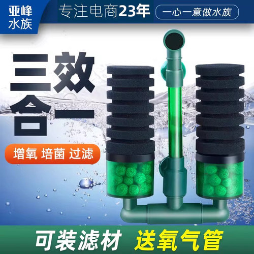 速发鱼缸水便精三合鱼净水循环小型吸一妖草缸生化反气举水族箱
