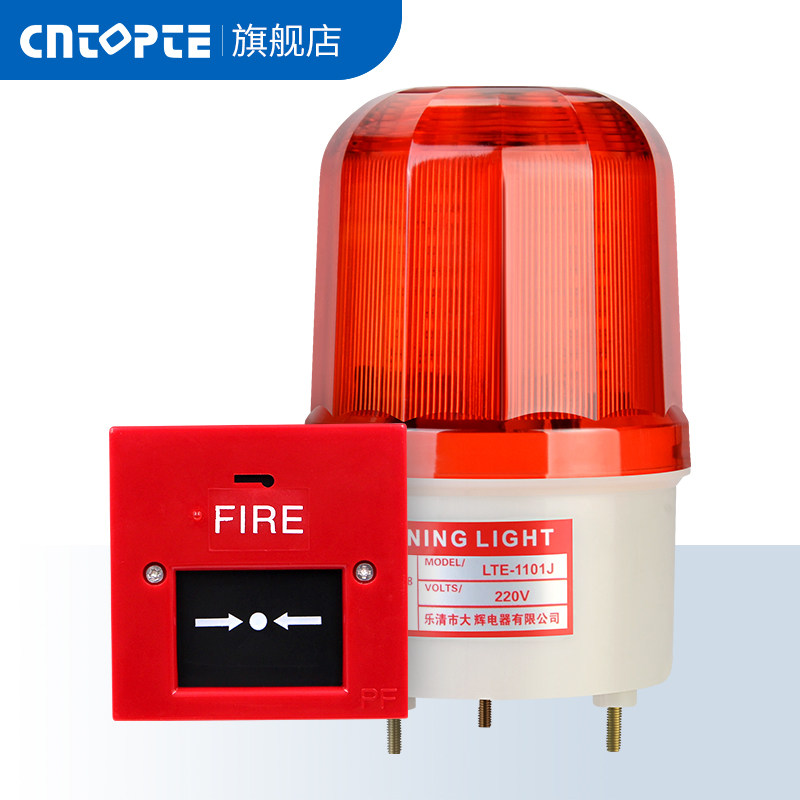 速发声警示报器220V24V火灾旋转光示灯报警闪烁指警闪光红色