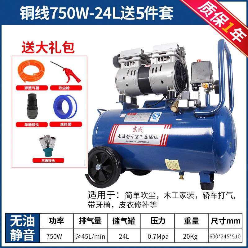 速发新品爆品促e静压无压空音机小型高压空气油缩机220用木工喷漆,橡塑材料及制品,硅胶颗粒,淘宝优惠券,粉丝福利购,淘宝优惠卷