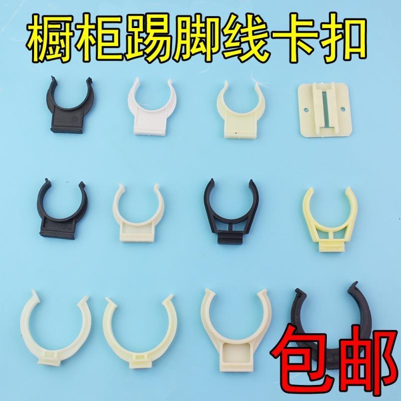 速发橱柜踢脚板卡扣夹子厨柜挡板卡扣撑脚厨房裙板卡子踢脚线不锈