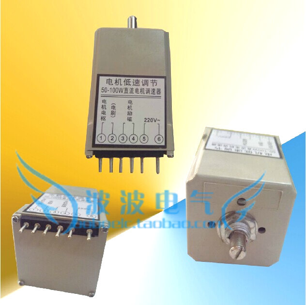 速发50-100W 直流低速调速器 移印机/自动封口机220V马达调速器