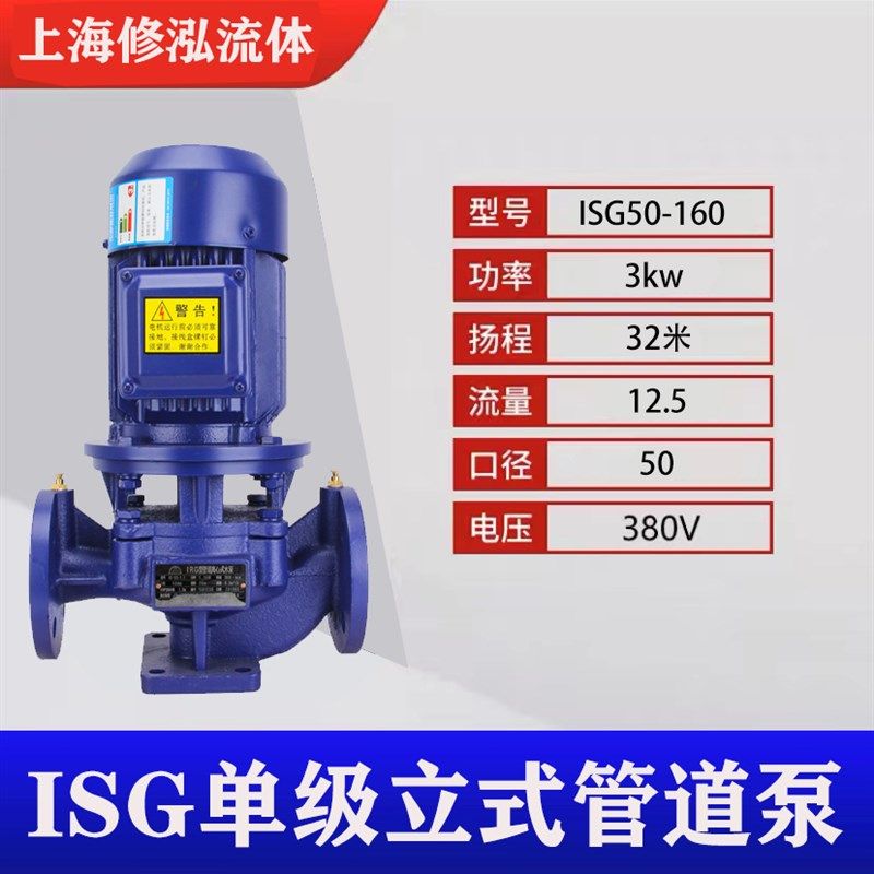 速发新I品SG立式单级热水循环离心泵IHG不H锈钢蚀腐耐EX三相工业,橡塑材料及制品,亚克力管/有机玻璃管,淘宝优惠券,粉丝福利购,淘宝优惠卷