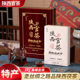泾渭 金花黑茶 2019年1kg礼盒 陕西官茶红木礼盒 茯砖茶