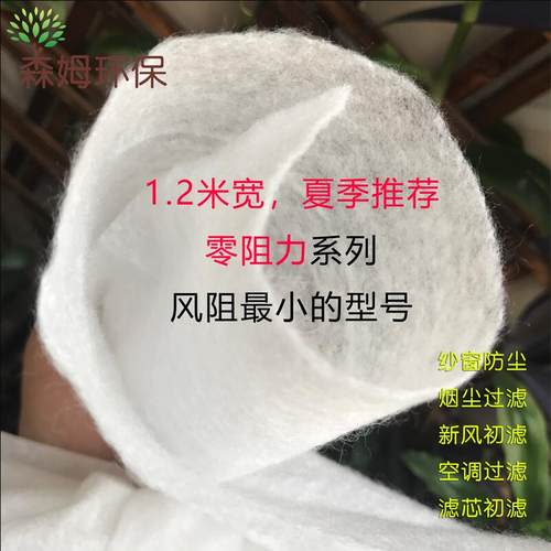 新风森姆静电滤网防尘低阻透气