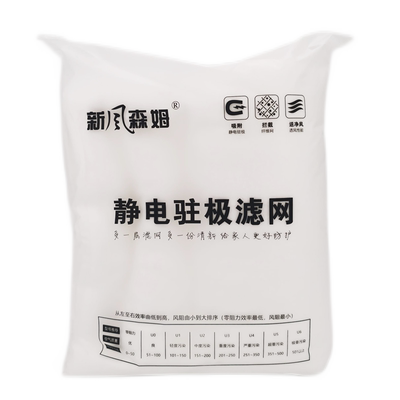 新风森姆U2静电滤网防尘新风过滤防雾霾高效率异味滤棉飞沫驻极棉