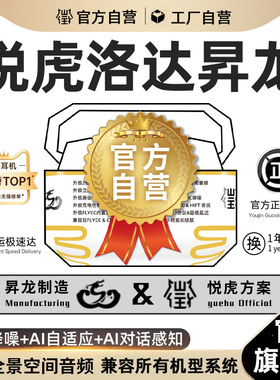 官方正品悦虎洛达昇龙顶配华强北蓝牙耳机1571AM五代pro3六代air4