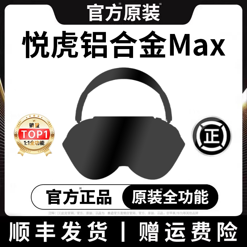 悦虎官方旗舰店华强北洛达Max二代1561M头戴式蓝牙耳机适用于苹果
