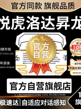 悦虎洛达昇龙1571AM蓝牙耳机5代6代air4顶配pro2重生之耳机店老板