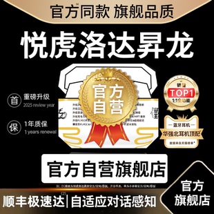 悦虎洛达昇龙1571AM蓝牙耳机5代6代air4顶配pro2重生之耳机店老板