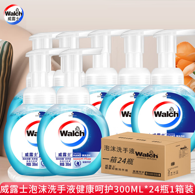 威露士泡沫洗手液型健康抑菌健康呵护组合装家用套装300ml