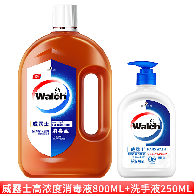 威露士高浓度消毒液800ml瓶+丝蛋白洗手液250ml杀菌洗衣消毒
