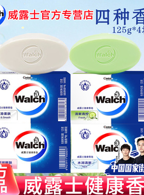 威露士香皂洗澡洗手肥皂清洁洗浴皂正品实惠装男女沐浴皂