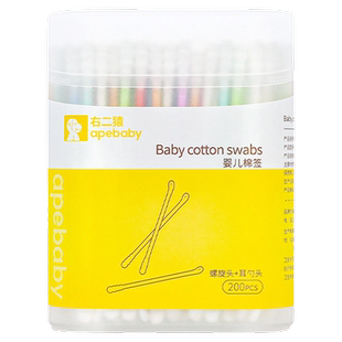 右二猿婴儿棉签棉棒 新生儿童棉签掏耳朵螺旋头+耳勺柔软不掉絮