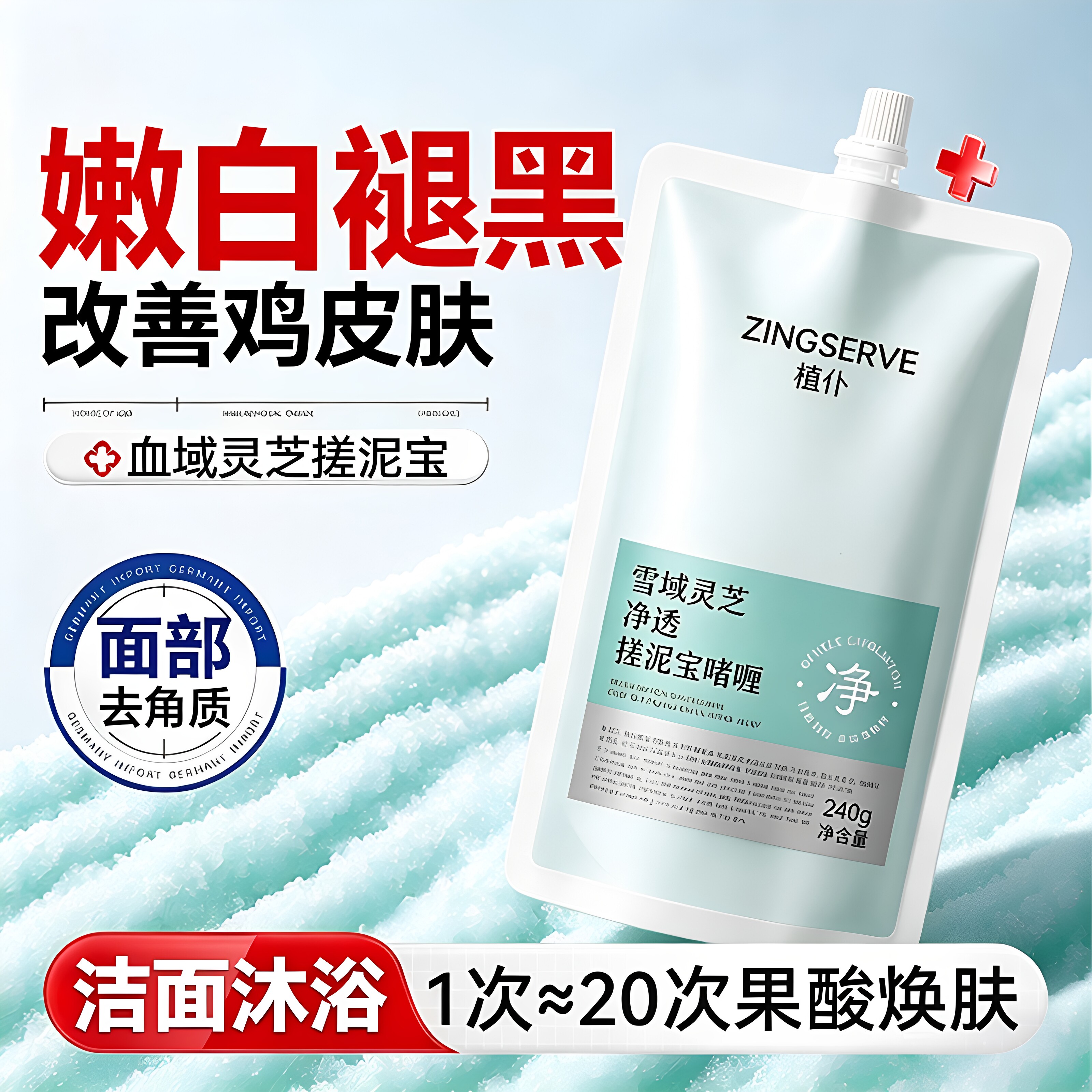 磨砂膏美白去黑色素嫩白全身美白鸡皮疙瘩搓澡搓泥宝男女全身通用