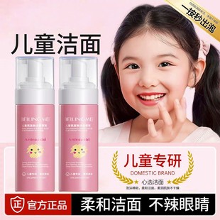 儿童洗面奶6到12岁青少年洗面奶氨基酸洗面奶儿童洗面奶2025热卖