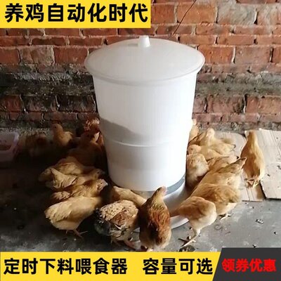 极速鸡鸭鹅自动投料机家用养鸡投食用具鸡鸭投喂喂食器食槽定时投