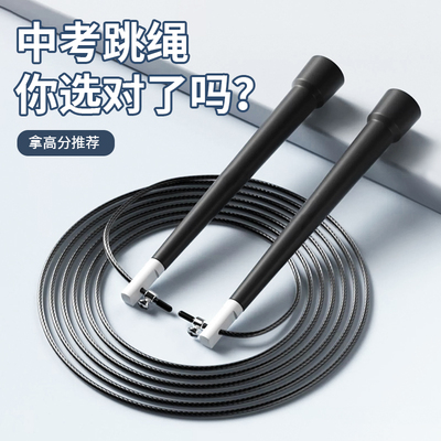 新品钢丝绳跳绳中考专用学生竞速专业提速中考计数比赛体育小学生