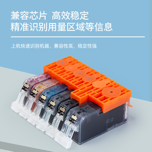 826墨盒MG6180 极速适用佳能IX6580 4980打印机825 6500 IP4880