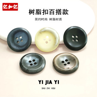 复古四眼花纹树脂纽扣高档西装西服扣子外套裤子衣服钮扣衬衫扣子