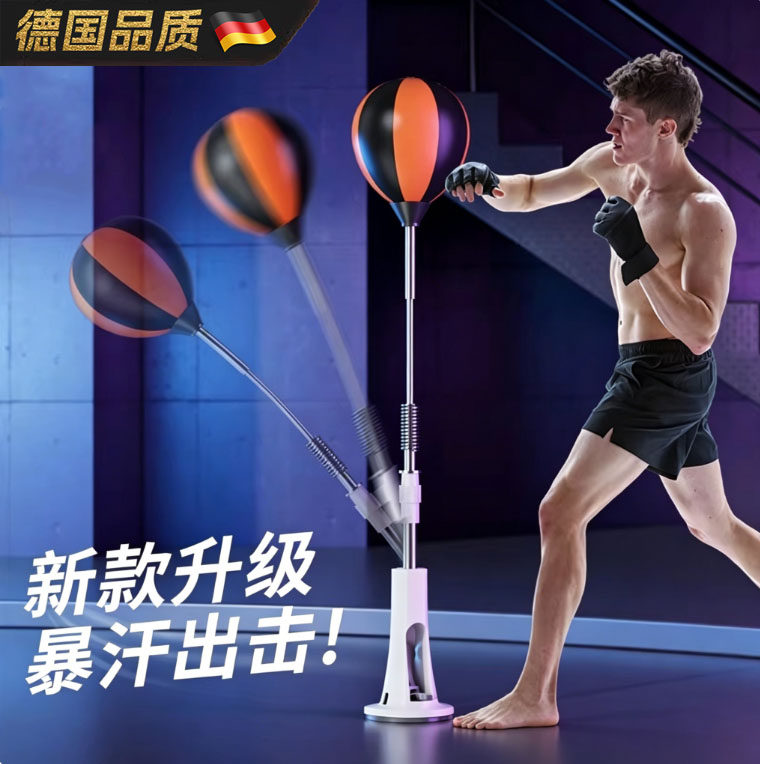德国拳击训练器反应速度球立式沙袋专业家用男女弹躲闪靶不倒翁