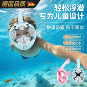 儿童浮潜面罩泳镜潜水面罩游泳水下呼吸器成人全脸全干式 可调节