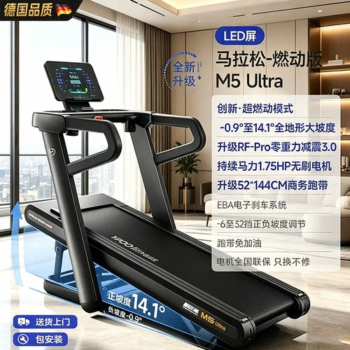 马拉松跑步机家用可折叠静音减震