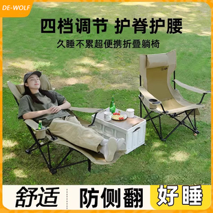 德国工艺野狼折叠躺椅户外露营坐躺椅子便携钓鱼午休凳沙滩月亮椅