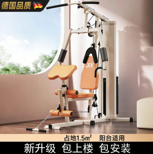 德国训练器单人站健身器材多功能